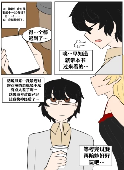 Page 209 of Lucia's Present♥