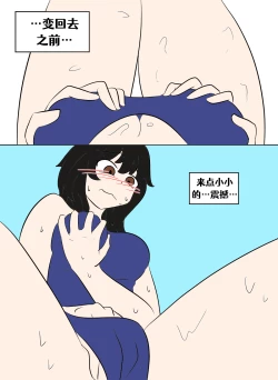 Page 245 of Lucia's Present♥