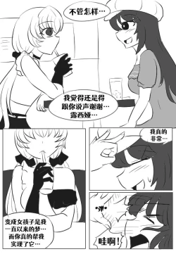 Page 30 of Lucia's Present♥