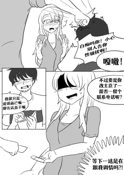 Page 66 of Lucia's Present♥