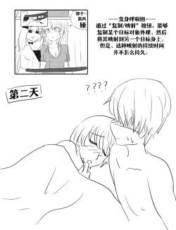 Page 80 of Lucia's Present♥