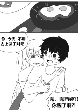 Page 82 of Lucia's Present♥