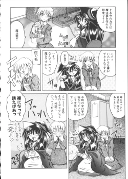 Page 10 of Majo no Ochakai