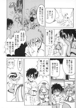 Page 122 of Majo no Ochakai