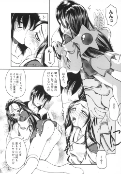 Page 166 of Majo no Ochakai