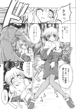 Page 16 of Majo no Ochakai