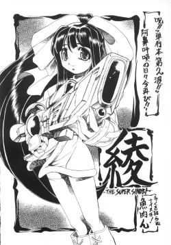 Page 176 of Majo no Ochakai