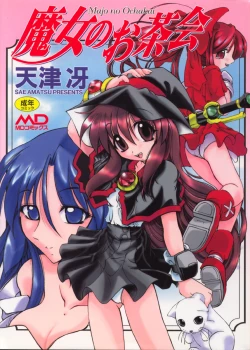 Page 1 of Majo no Ochakai