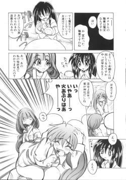 Page 29 of Majo no Ochakai