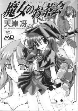 Page 2 of Majo no Ochakai