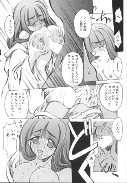 Page 36 of Majo no Ochakai