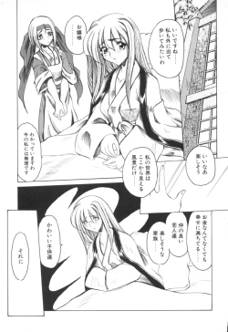 Page 43 of Majo no Ochakai