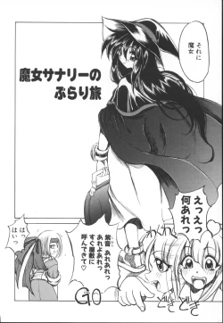 Page 44 of Majo no Ochakai