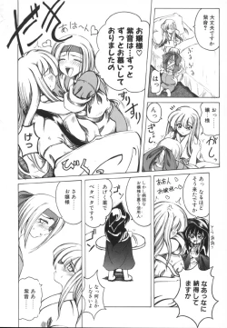 Page 52 of Majo no Ochakai