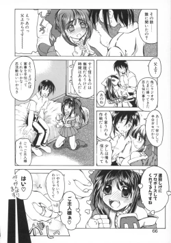 Page 66 of Majo no Ochakai