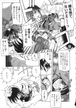 Page 69 of Majo no Ochakai