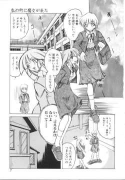 Page 7 of Majo no Ochakai