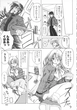 Page 83 of Majo no Ochakai