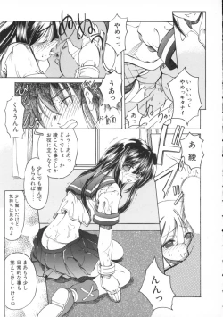 Page 93 of Majo no Ochakai