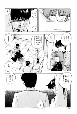 Page 54 of Virtual Collection