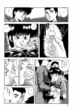 Page 6 of Virtual Collection