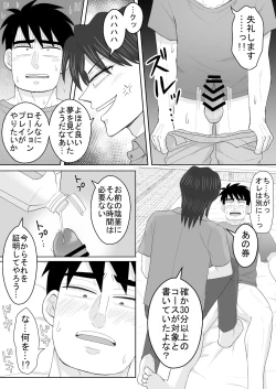 Page 26 of Junjou Ecstasy 2
