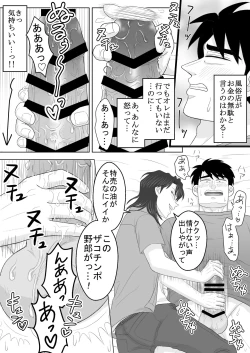 Page 28 of Junjou Ecstasy 2