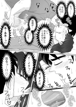 Page 37 of Junjou Ecstasy 2