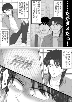 Page 43 of Junjou Ecstasy 2