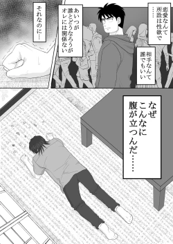 Page 46 of Junjou Ecstasy 2