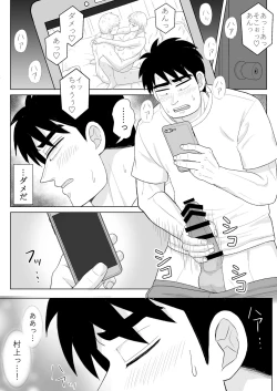 Page 4 of Junjou Ecstasy 2