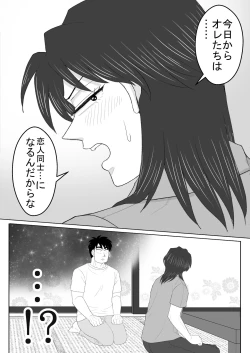 Page 52 of Junjou Ecstasy 2
