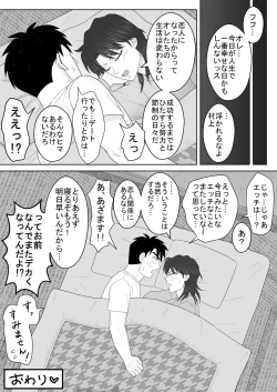 Page 58 of Junjou Ecstasy 2