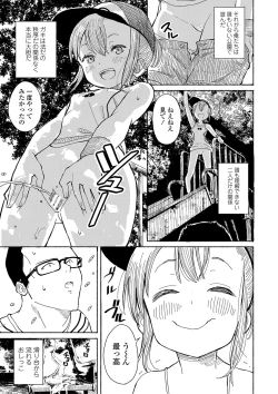 Page 132 of Inaka no Naka no Shoujo-tachi