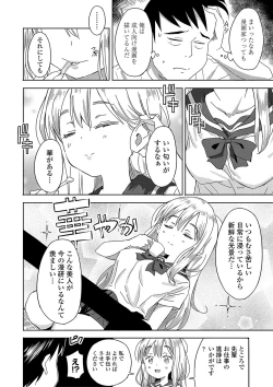 Page 147 of Inaka no Naka no Shoujo-tachi