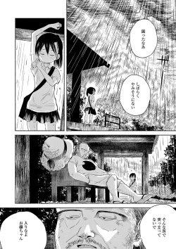 Page 45 of Inaka no Naka no Shoujo-tachi