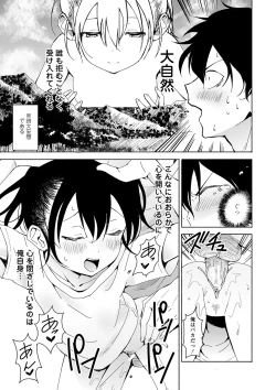 Page 74 of Inaka no Naka no Shoujo-tachi