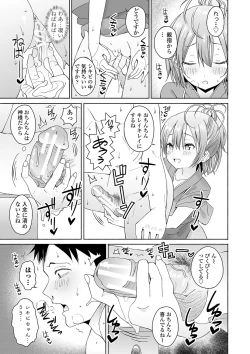 Page 92 of Inaka no Naka no Shoujo-tachi