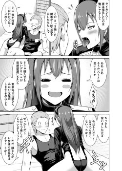 Page 102 of COMIC Magnum Vol. 164