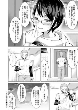 Page 111 of COMIC Magnum Vol. 164