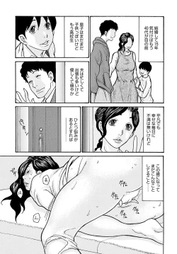 Page 114 of COMIC Magnum Vol. 164