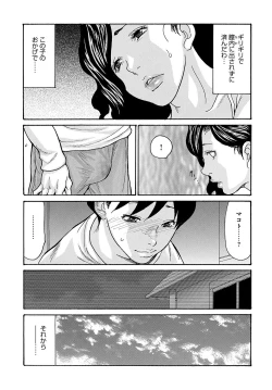 Page 124 of COMIC Magnum Vol. 164