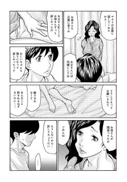 Page 129 of COMIC Magnum Vol. 164