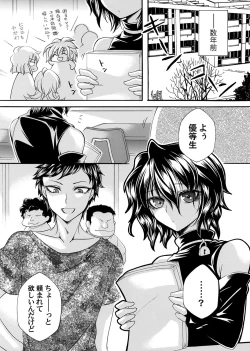 Page 138 of COMIC Magnum Vol. 164