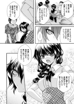 Page 139 of COMIC Magnum Vol. 164