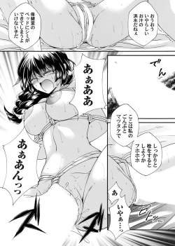 Page 150 of COMIC Magnum Vol. 164