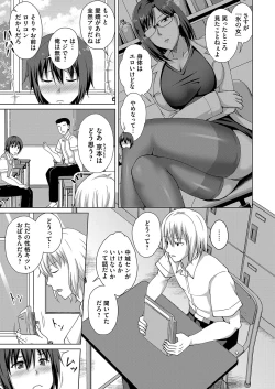 Page 160 of COMIC Magnum Vol. 164