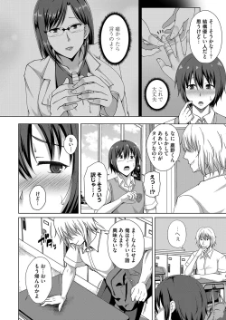 Page 161 of COMIC Magnum Vol. 164