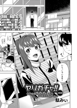 Page 182 of COMIC Magnum Vol. 164