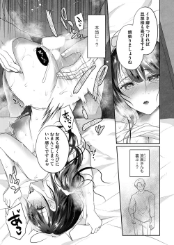 Page 18 of COMIC Magnum Vol. 164